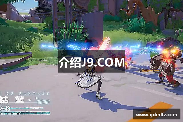 介绍J9.COM